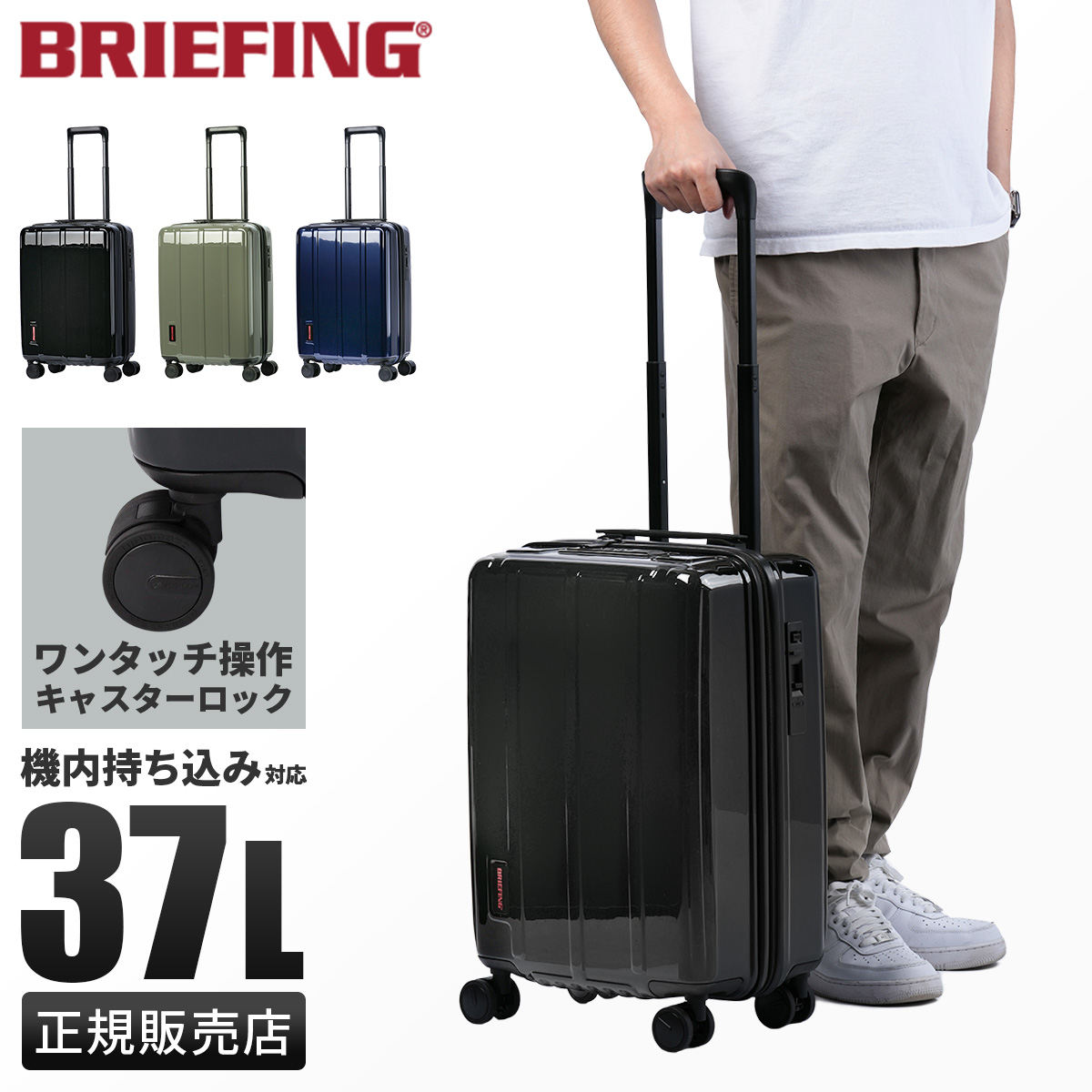 【美品】 BRIEFING H-37 キャリーケース ブラック　37L 機内可 ブリーフィング BRIEFING スーツケース H-37 SD NEO 機内持ち込み S