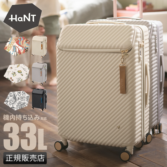 HaNT エース ハント ヘイヘイ スーツケース 機内持ち込み Sサイズ 33L
