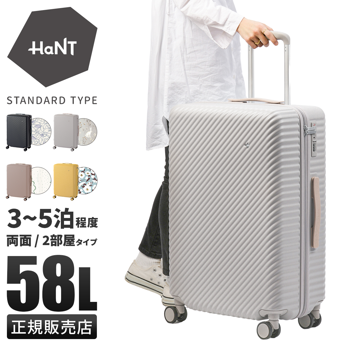 HaNT エース ハント ココント スーツケース Mサイズ 58L ストッパー