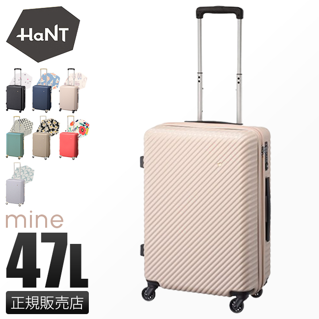 5年保証 ハント マイン スーツケース Mサイズ 47L 軽量 中型 キャスターストッパー レディース ブランド エース ace HaNT mine  05748 06054