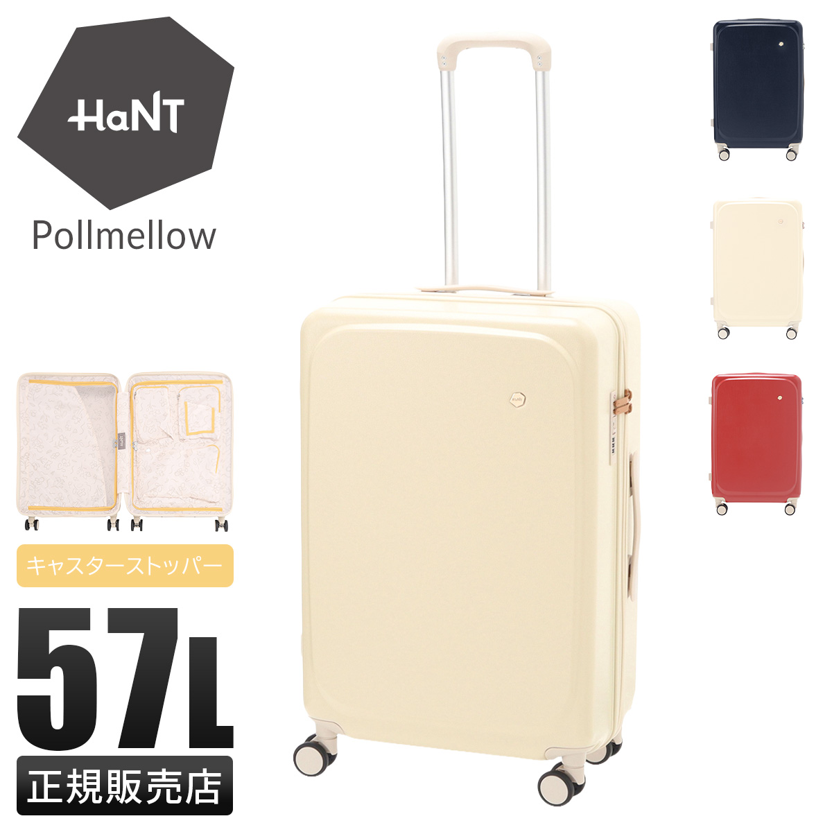 HaNT ハント スーツケース Mサイズ 57L 軽量 中型 4輪 双輪 キャスター