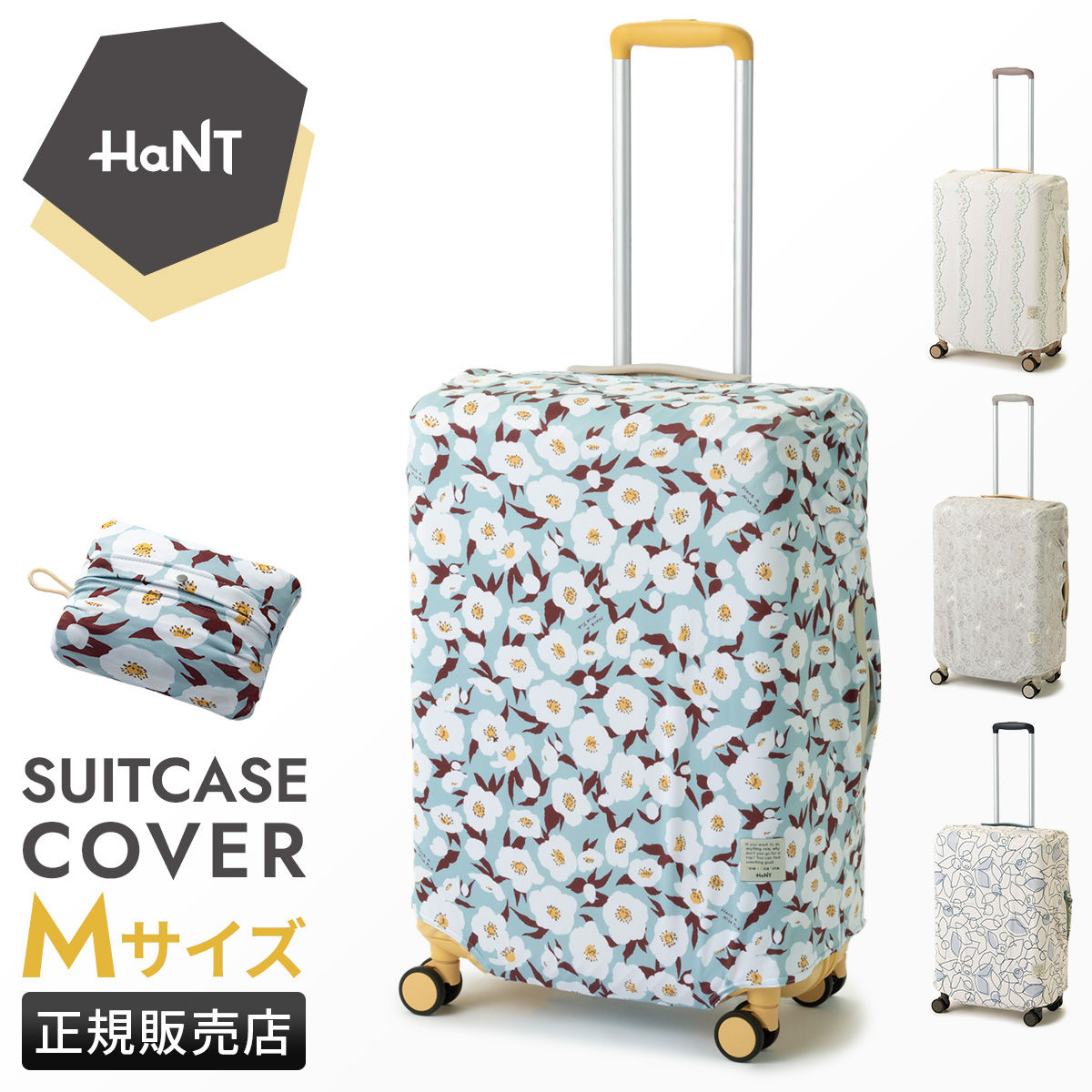 HaNT エース ハント スーツケースカバー Mサイズ 54L〜81L パッカブル