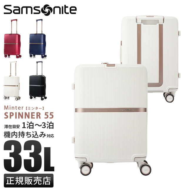 Samsonite サムソナイト スーツケース 機内持ち込み Sサイズ 33L