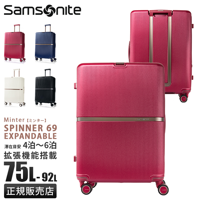 サムソナイト75 Lサイズ スーツケース　グレー ハードシェル 伸縮式ハンドル Samsonite サムソナイト スーツケース Astra Spinner 68