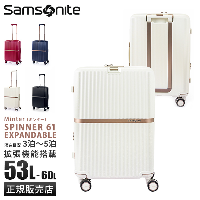 超美品！Samsonite PEARLキャリーケース　68L 楽天市場】スーツケース カメレオン by サムソナイト （PONTOS