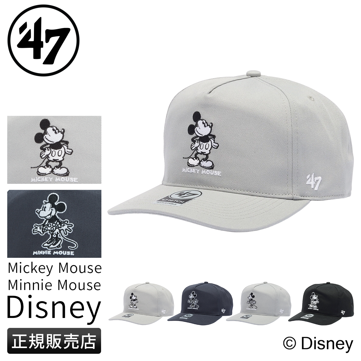 d*2様 未使用ディズニーキャクター帽子６点セット 47（フォーティーセブン） ディズニー クリーンナップ キャップ 帽子