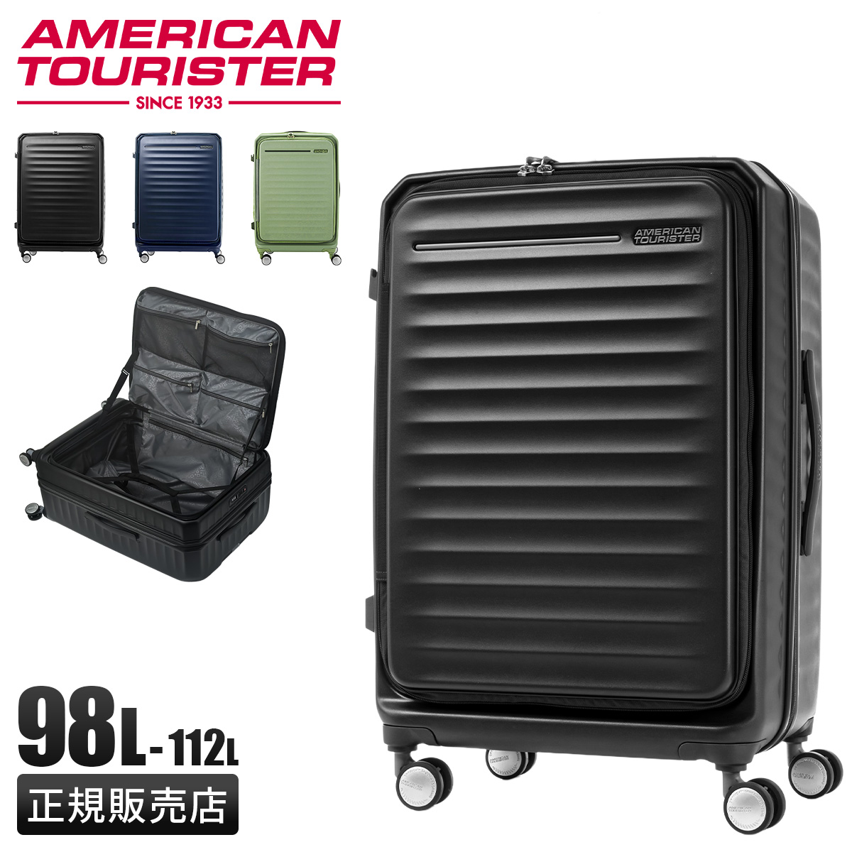AMERICAN TOURISTER（アメリカンツーリスター） キュリオ スーツケース