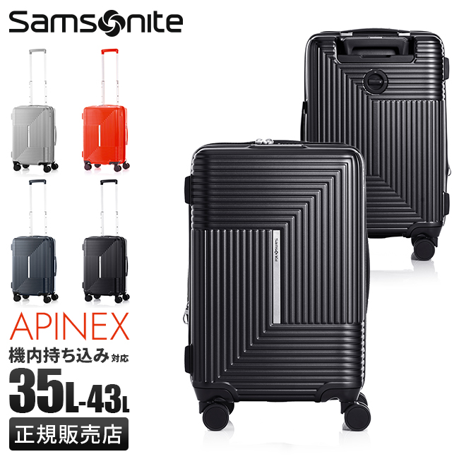 サムソナイト スーツケース 機内持ち込み Sサイズ 35L/43L 軽量 拡張機能 小型 小さめ キャスターストッパー USBポート アピネックス  Samsonite APINEX