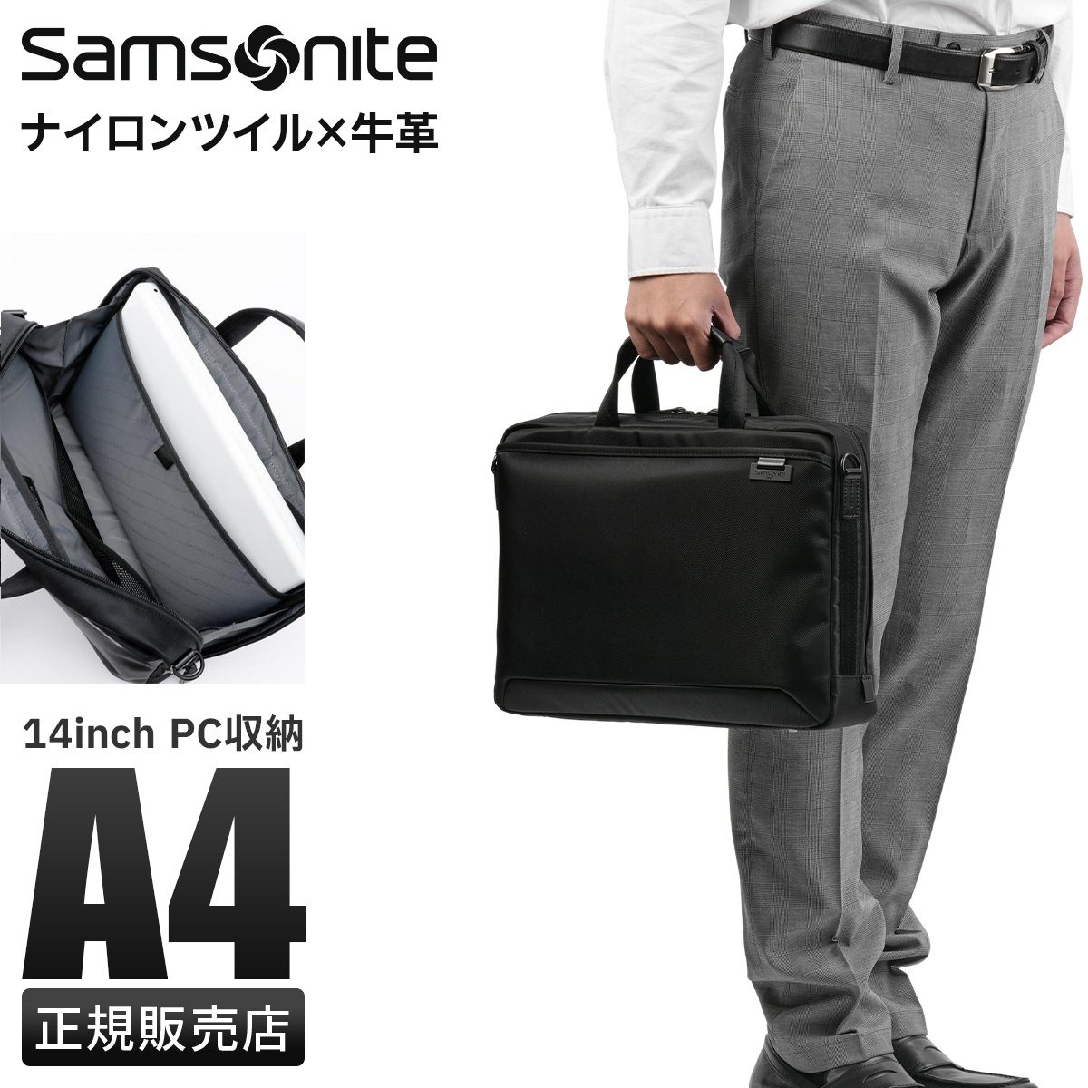 【ムラヤマ】サムソナイトデボネア5 　　ビジネスバッグ2way サムソナイト Samsonite 【日本正規品】 サムソナイト ビジネスバッグ