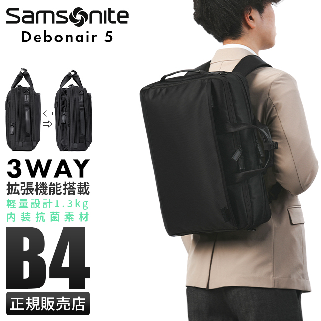 Samsonite（サムソナイト） ビジネスバッグ メンズ ブランド 50代 40代