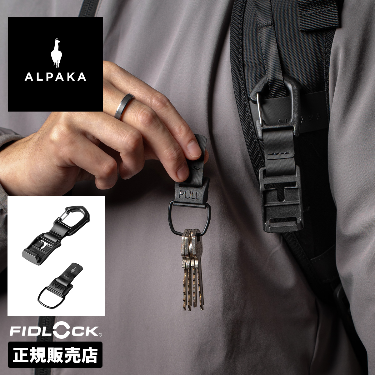 ALPAKA アルパカ ハブ カラビナ キーケース キーホルダー マグネット