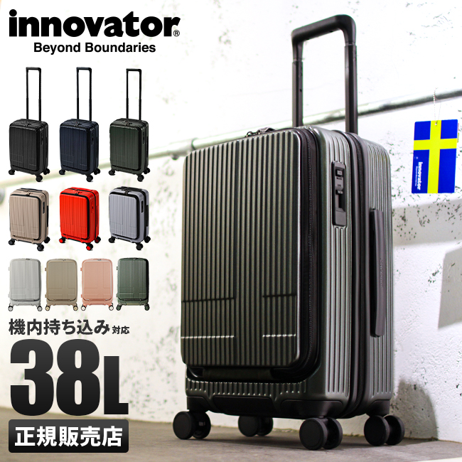 2年保証 イノベーター スーツケース 機内持ち込み 38L 軽量 小型 静音キャスター フロントオープン ストッパー Sサイズ innovator  INV50