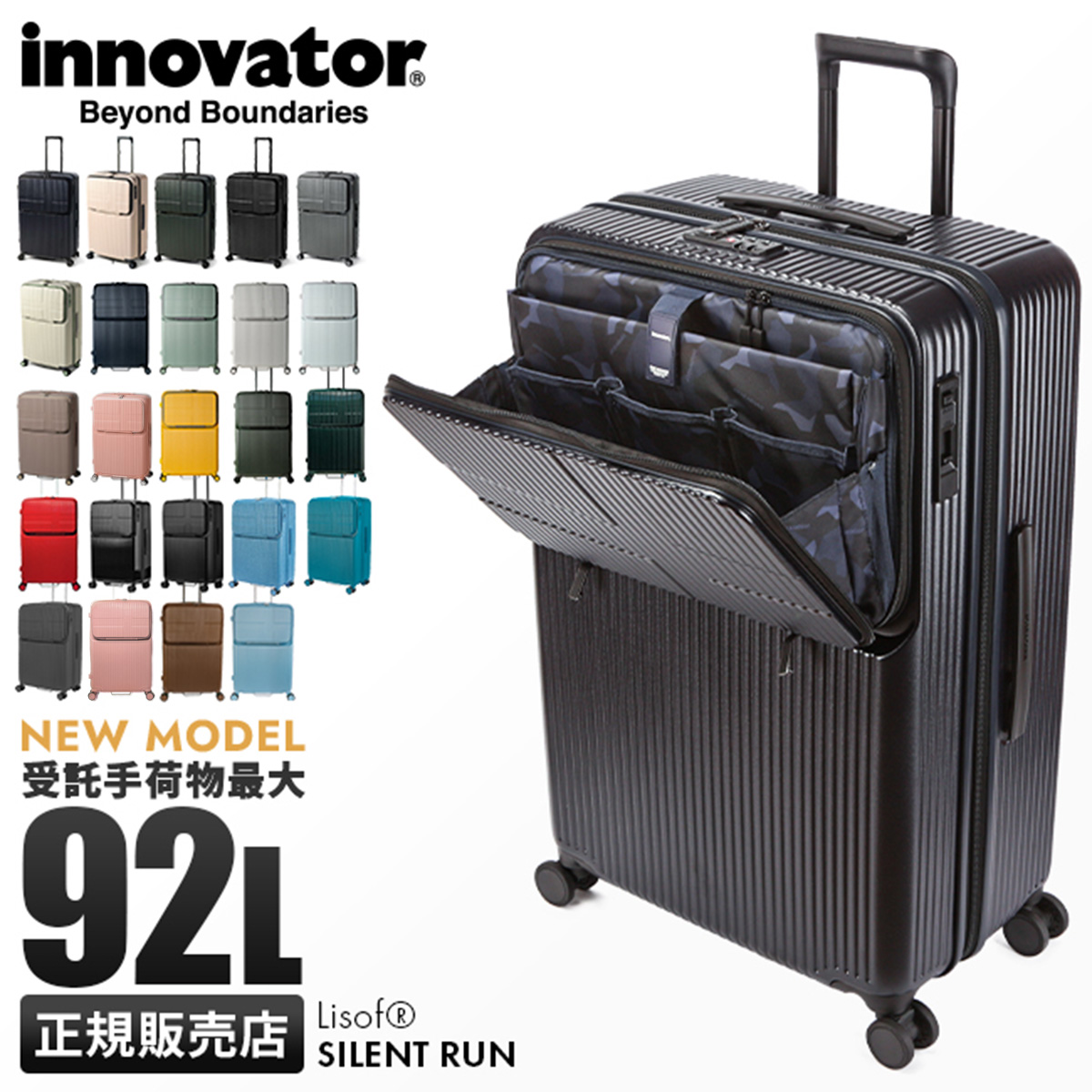 イノベーター　フロントオープンスーツケース　INV90　92㍑ innovator（イノベーター） スーツケース Lサイズ 92L INV90 フロント