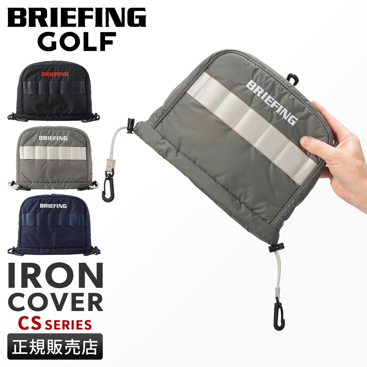 【レビュー投稿で+5％還元】ブリーフィング ゴルフ アイアンカバー CSシリーズ ヘッドカバー BRG251G06 BRIEFING GOLF CS SERIES クリスマス_mp BRIEFING GOLF（ブリーフィングゴルフ） ブリーフィング ゴルフ CS