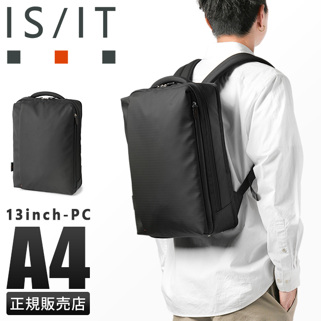 イズイット 超軽量 黒 ビジネスリュック 防水加工 IS/IT イズイット ビジネスリュック メンズ ブランド 50代 40代