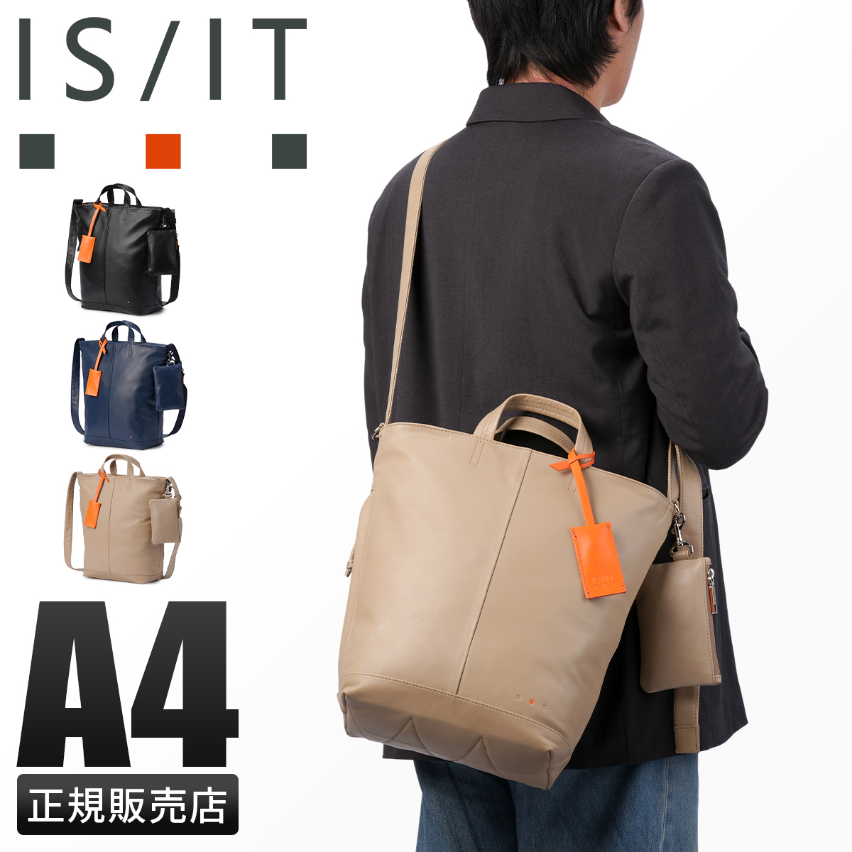 IS/IT イズイット トートバッグ 多収納デザイン ボーダー柄 オレンジ 