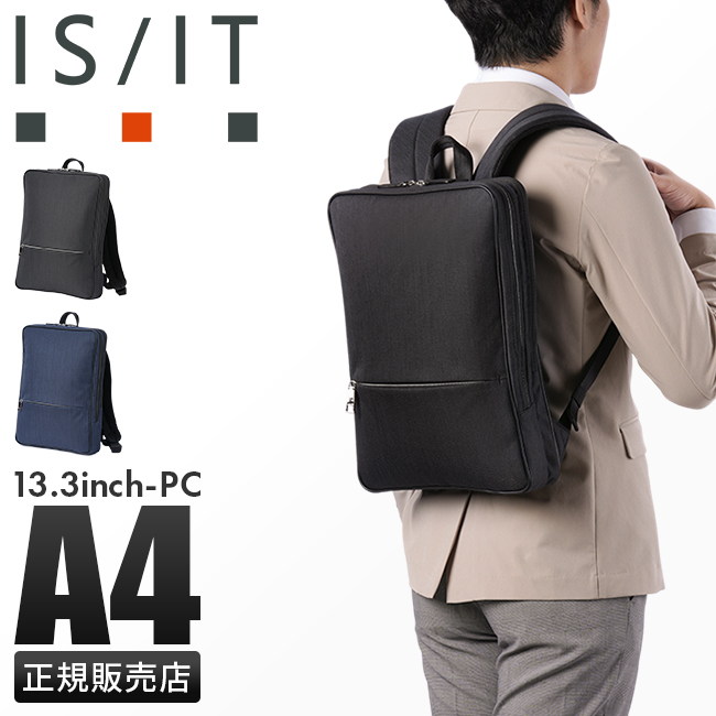 IS/IT（イズイット） ビジネスリュック メンズ ブランド 50代 40代