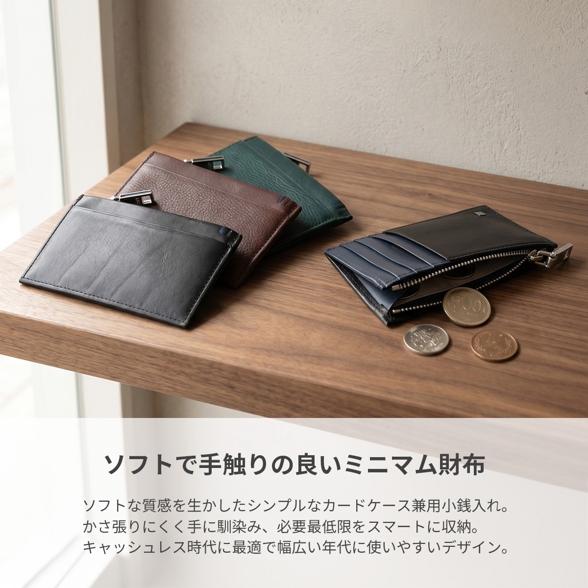 IS/IT（イズイット） シルキー カードケース 小銭入れ ミニ財布 本革