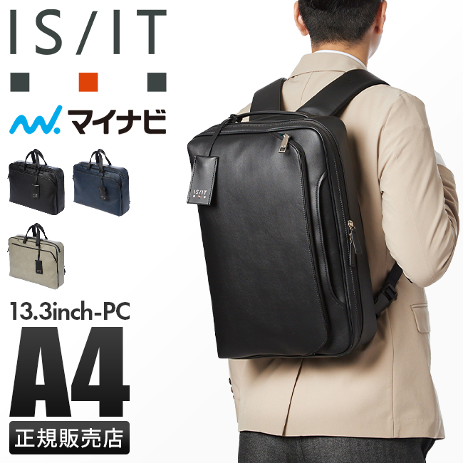 IS/IT ビジネスリュック ビジネスバッグ 2WAY A4 PC収納 就活バッグ 通勤 合皮 イズイット×マイナビ ISIT 975511 :  isit-975511 : ビジネスバグズ - 通販 - Yahoo!ショッピング