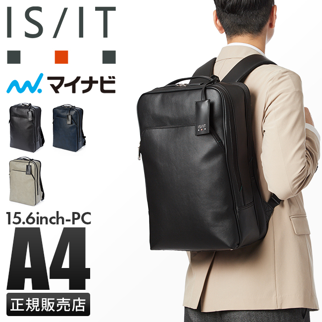 IS/IT ビジネスリュック ビジネスバッグ 1WAY A4 PC収納 就活バッグ 通勤 合皮 イズイット×マイナビ ISIT 975712