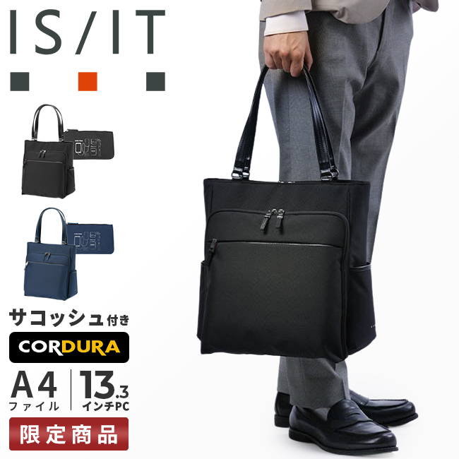 IS/IT トートバッグ ビジネス 黒 IS/IT イズイット ビジネストートバッグ メンズ ブランド 大容量