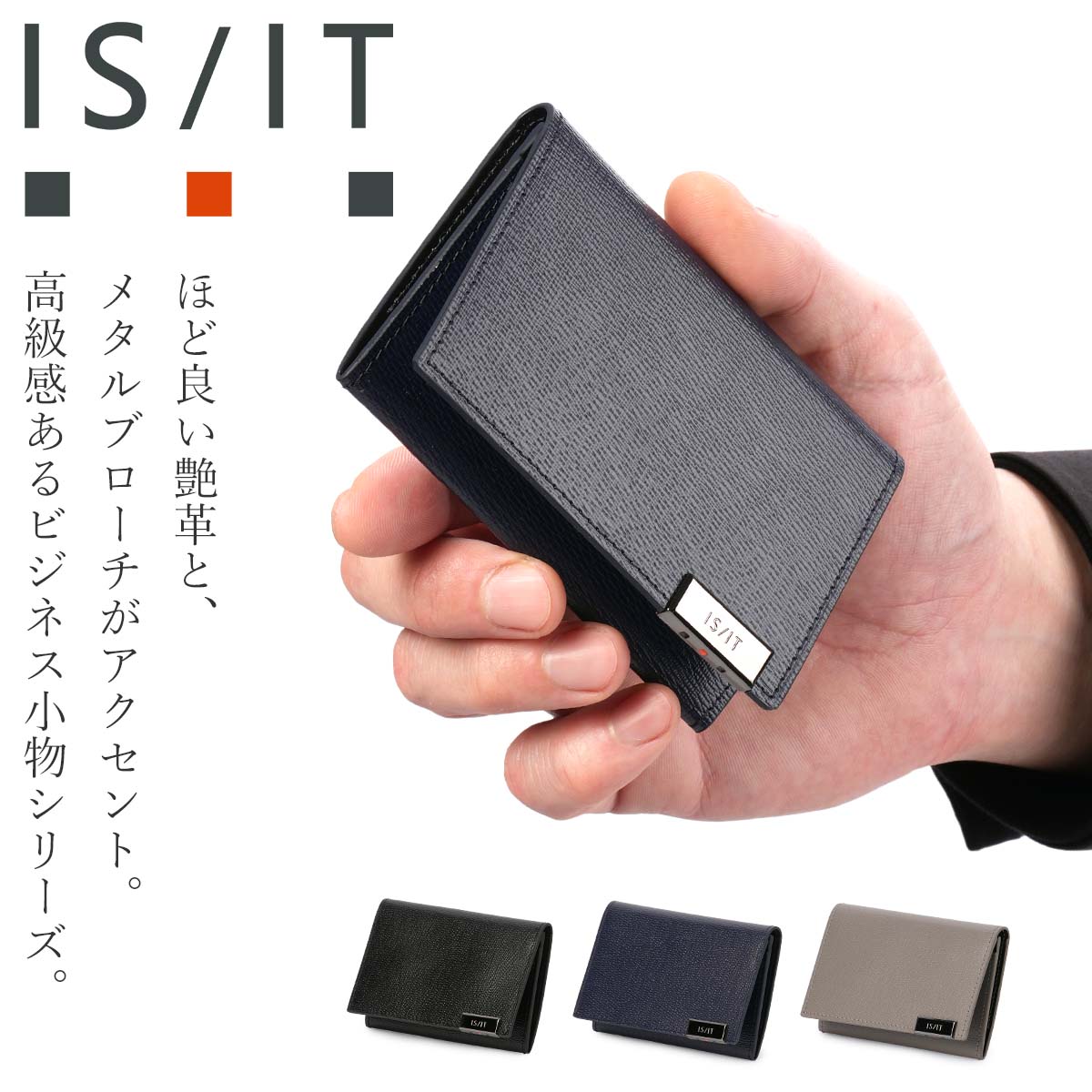 IS/IT（イズイット） パーカー 名刺入れ 本革 メンズ カードケース