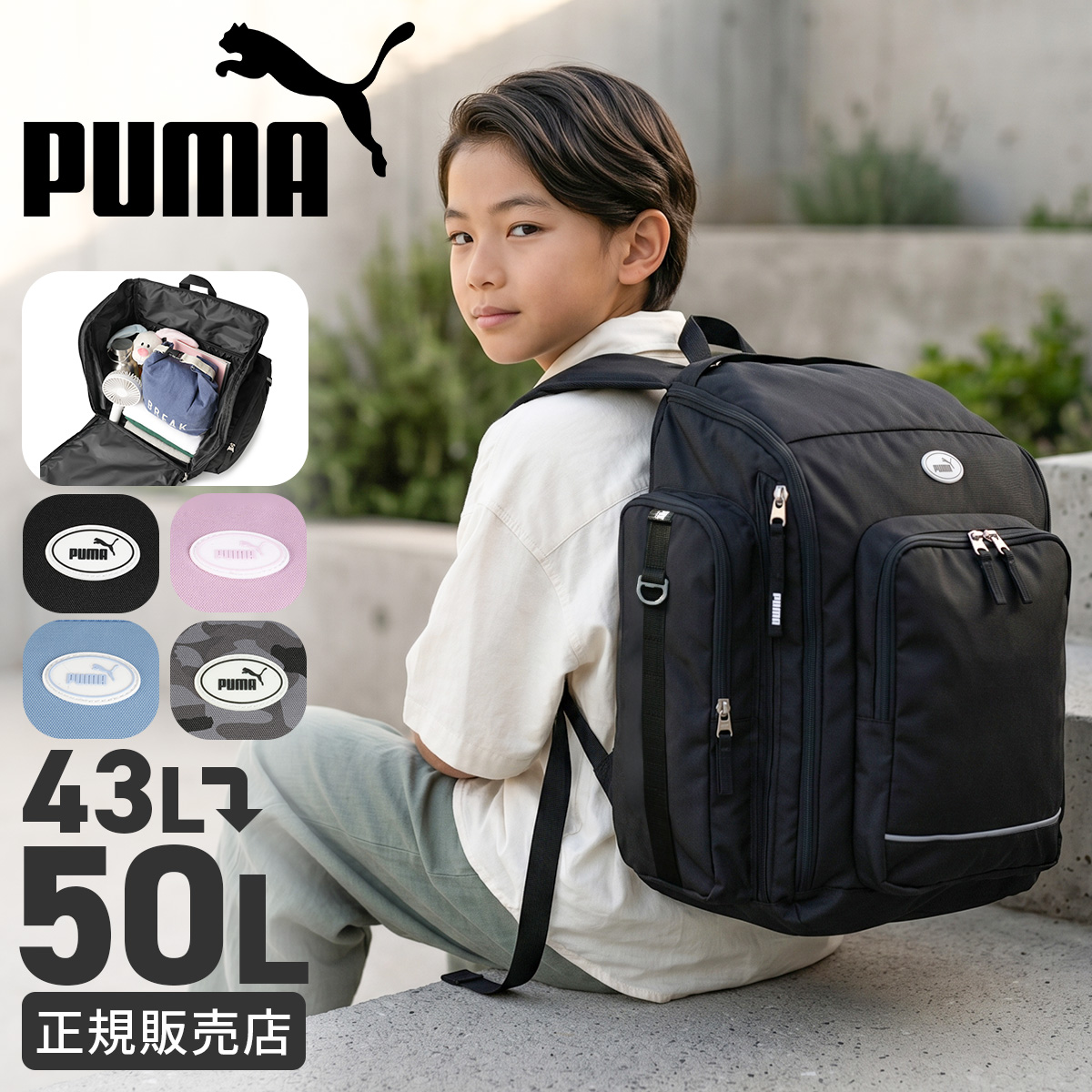 子ども用リュック PUMA（プーマ） サブリュック ランリュック リュック 男の子 女の子
