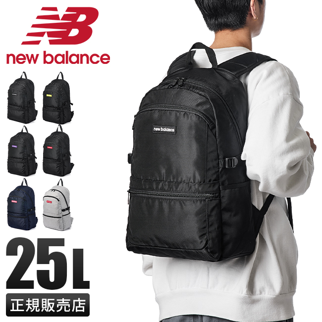 New Balance ニューバランス リュック 通学 25L 女子 男子