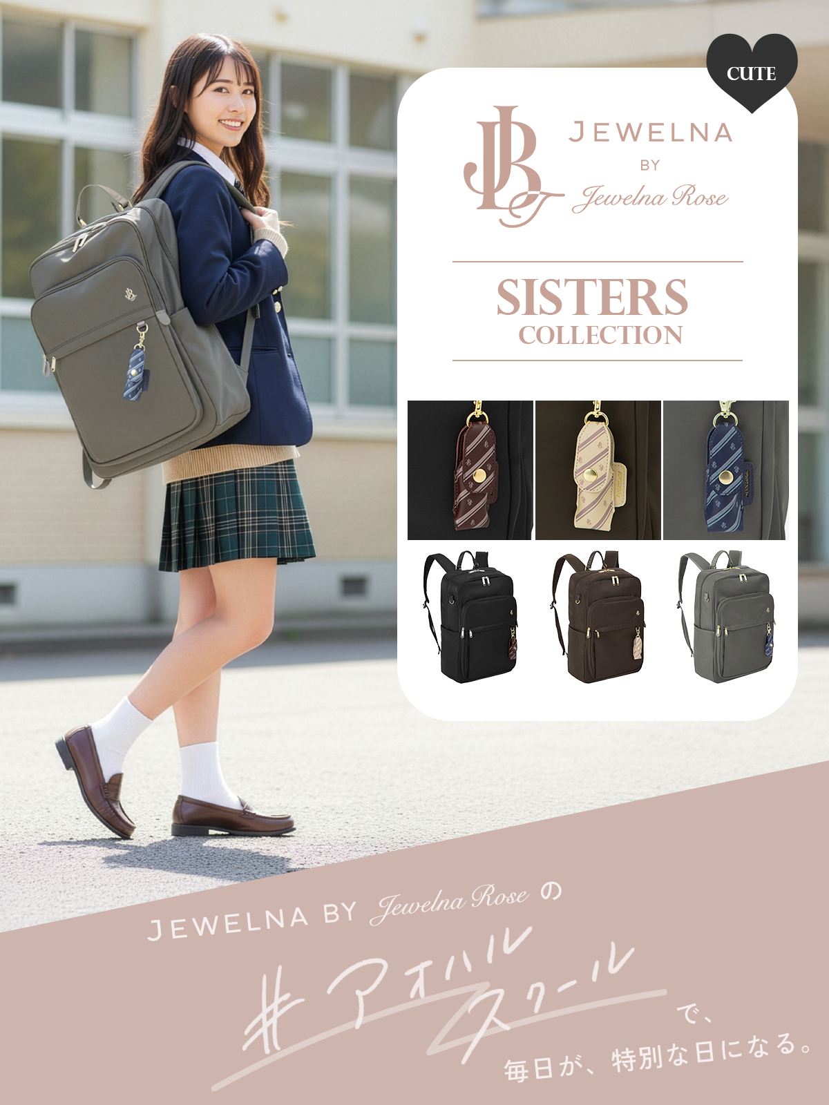 Jewelna Rose（ジュエルナローズ） 2026モデル リュック 25L 大容量