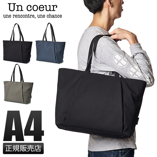 【美品・完売品】アンクール トートバッグ 撥水 黒 A4可　TORO2 ブラック Un coeur - 【美品・完売品】アンクール トートバッグ 撥水 黒