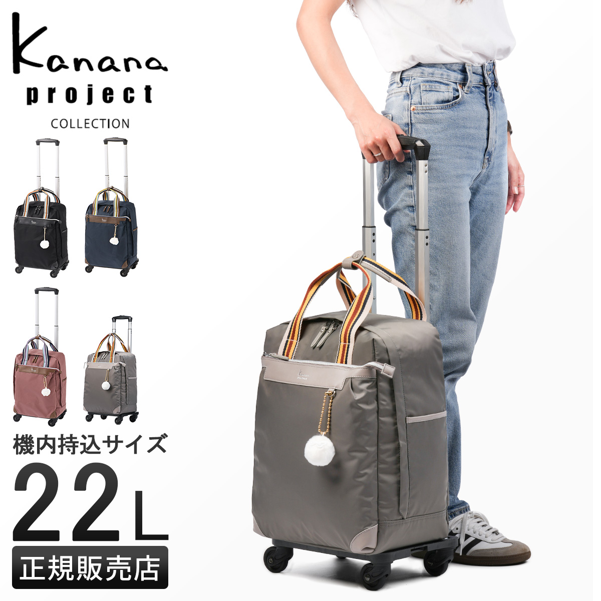 カナナプロジェクト　キャリーケース Kanana Project エース公式 キャリーバッグ キャリーケース 機内