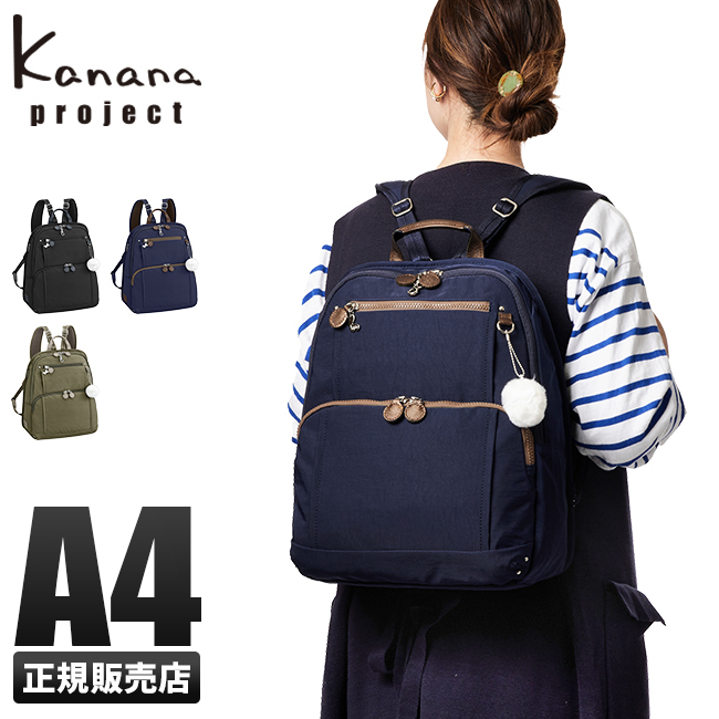 Kanana project リュック ネイビー - 通販 - hanackenovinky.cz