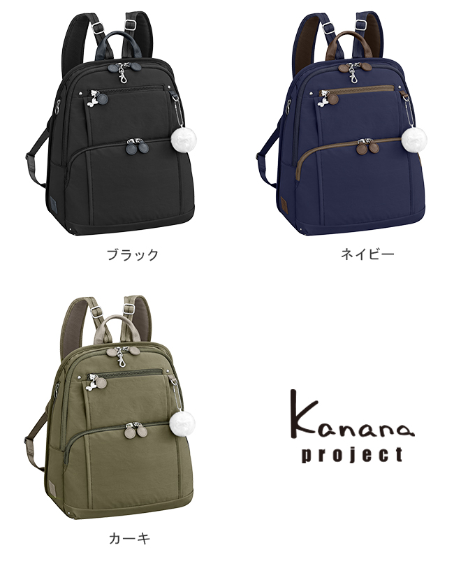 未使用級✨KananaProject A4拡張リュック 紺 ナイロン　ロゴ金具 Kanana Project カナナプロジェクト リュックサック レディース