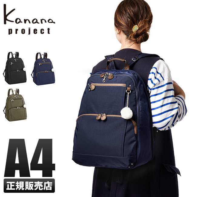 Kanana Project カナナプロジェクト リュックサック レディース
