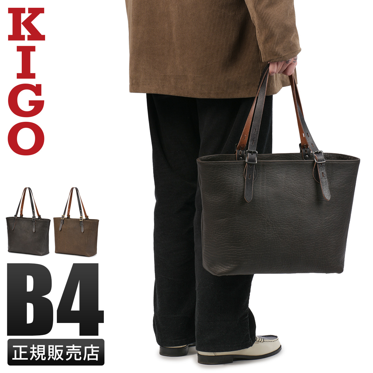 キゴ トートバッグ B4 本革 ブルハイドレザー 日本製 肩掛け 底鋲 天 