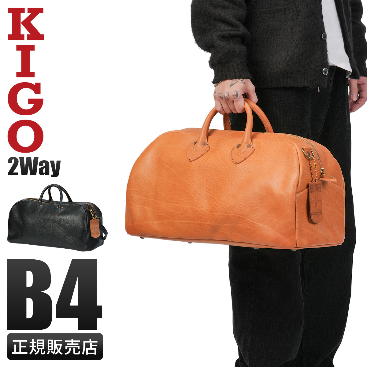 キゴ ボストンバッグ メンズ ブランド レザー 本革 A4 B4 日本製 KIGO