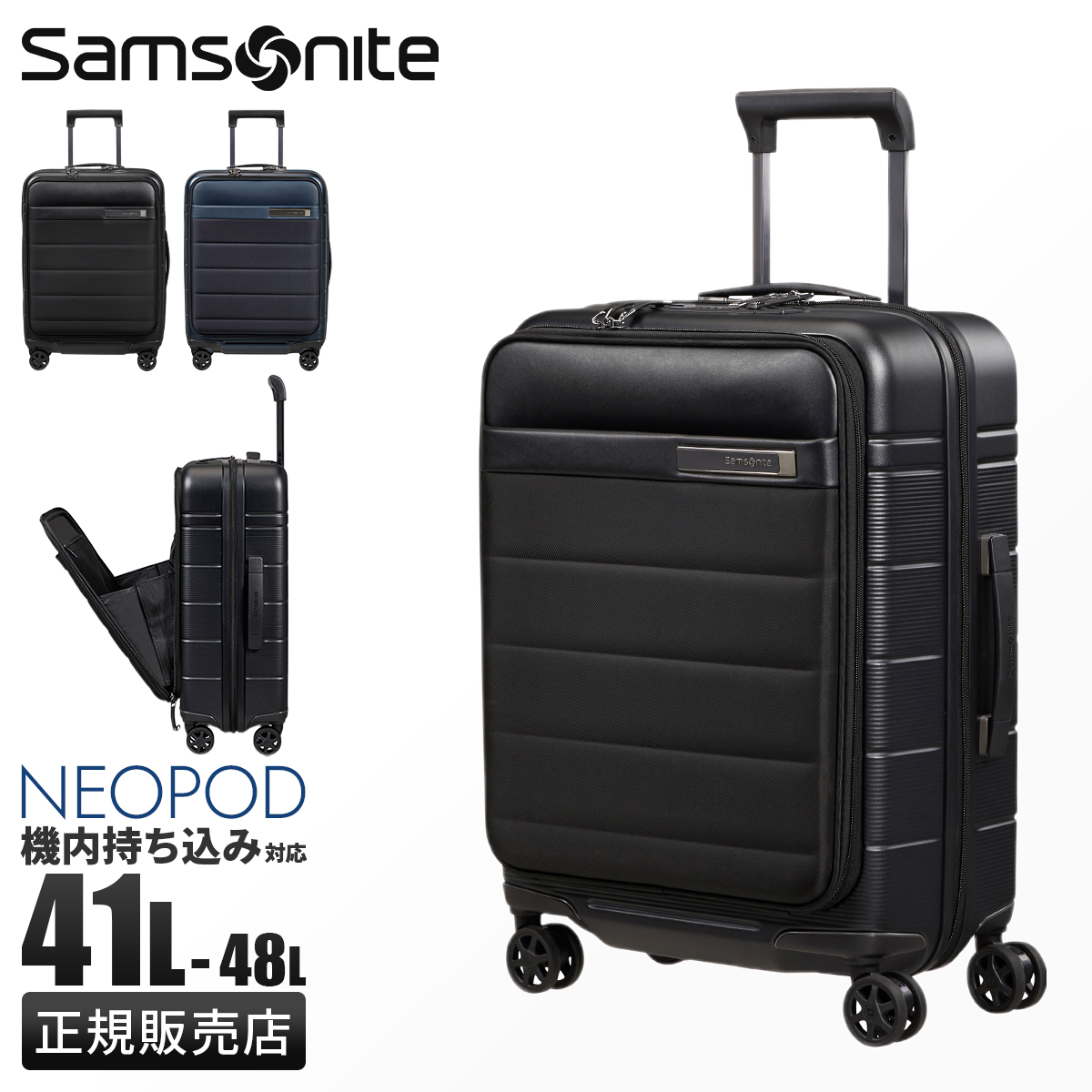 日本全国送料無料商品人気ランキング Samsonite サムソナイト スーツケース 機内持ち込み Mサイズ 41L バッグ