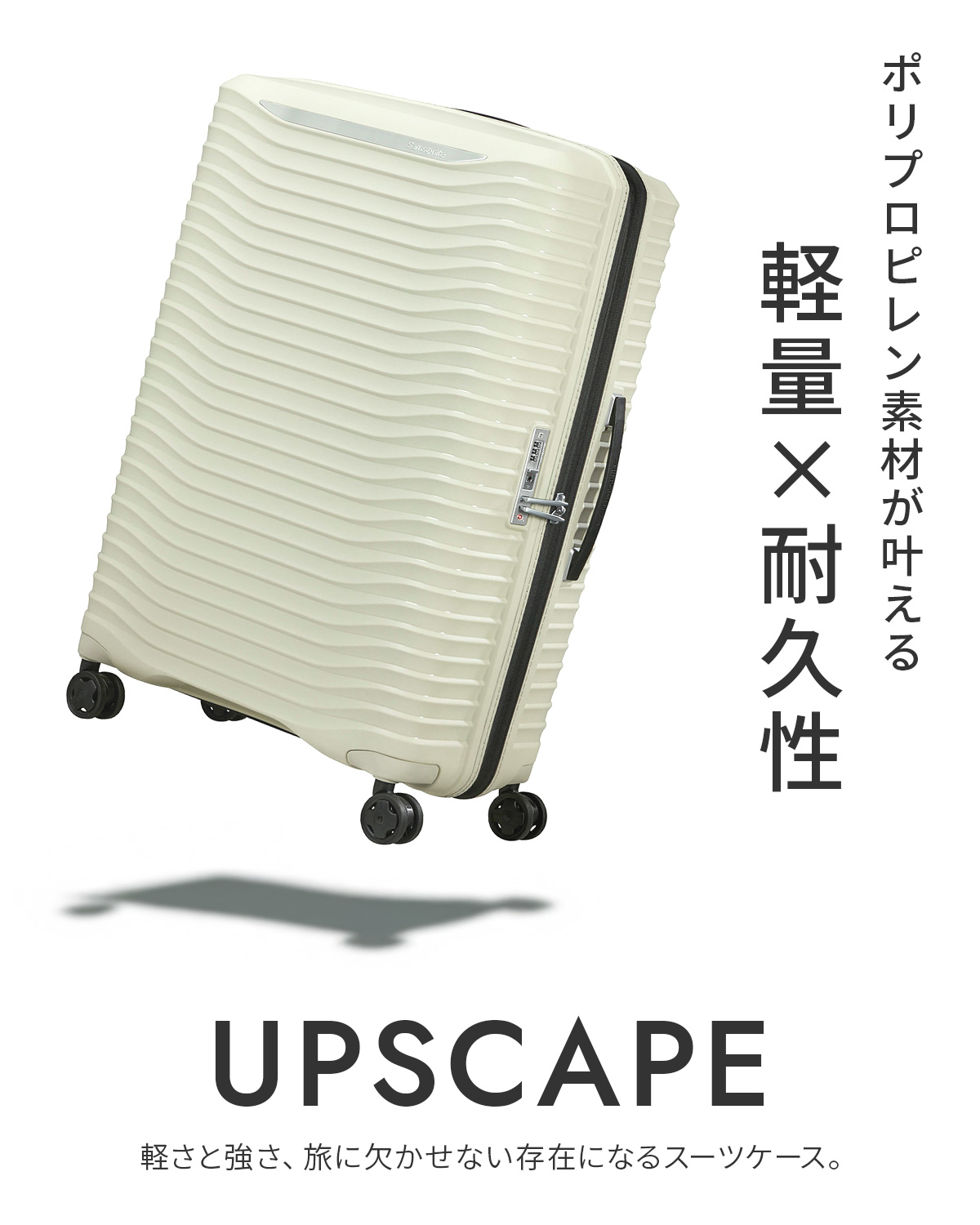 商品レビューで+5%｜サムソナイト スーツケース LLサイズ XLサイズ 104L/114L 大型 大容量 軽量 拡張機能 4輪 双輪 キャリーケース アップスケープ スピナー75 エキスパンダブル Samsonite UPSCAPE SPINNER 75 EXPANDABLE Samsonite（サムソナイト） スーツケース LLサイズ XLサイズ 104L/114L