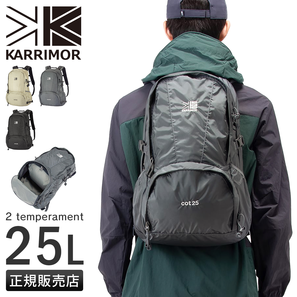 Karrimor（カリマー） ライフスタイル リュック コット25 デイパック 
