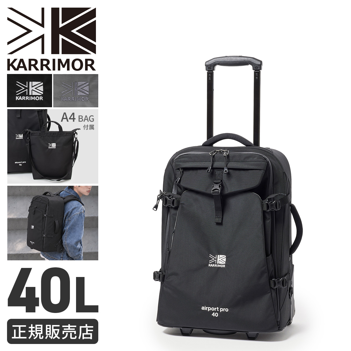 Karrimor（カリマー） エアポートプロ リュックキャリー ソフト