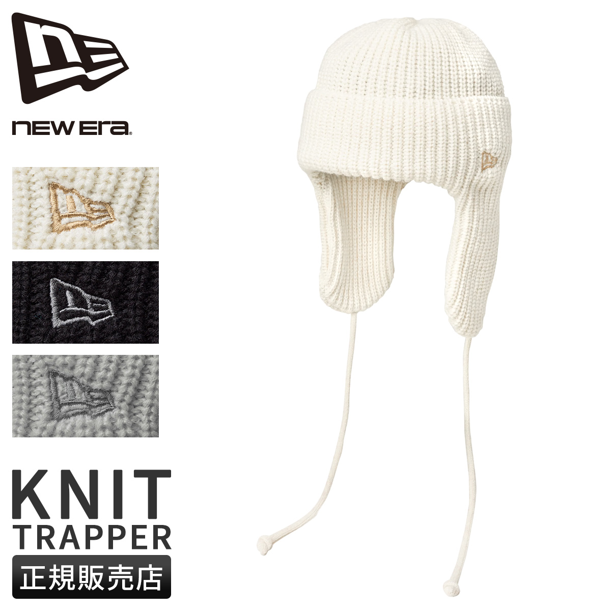 NEW ERA/ニューエラ ニットキャップ MLB/ ニット トラッパー　完売品 ニューエラ NEW ERA ニューヨーク・ヤンキース ニットトラッパー（NEW