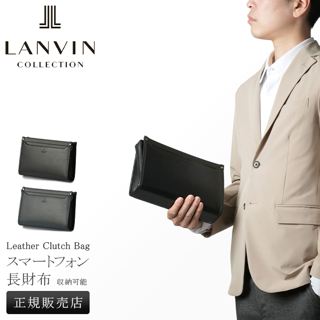 LANVIN COLLECTION ランバン コレクション セカンドバッグ メンズ