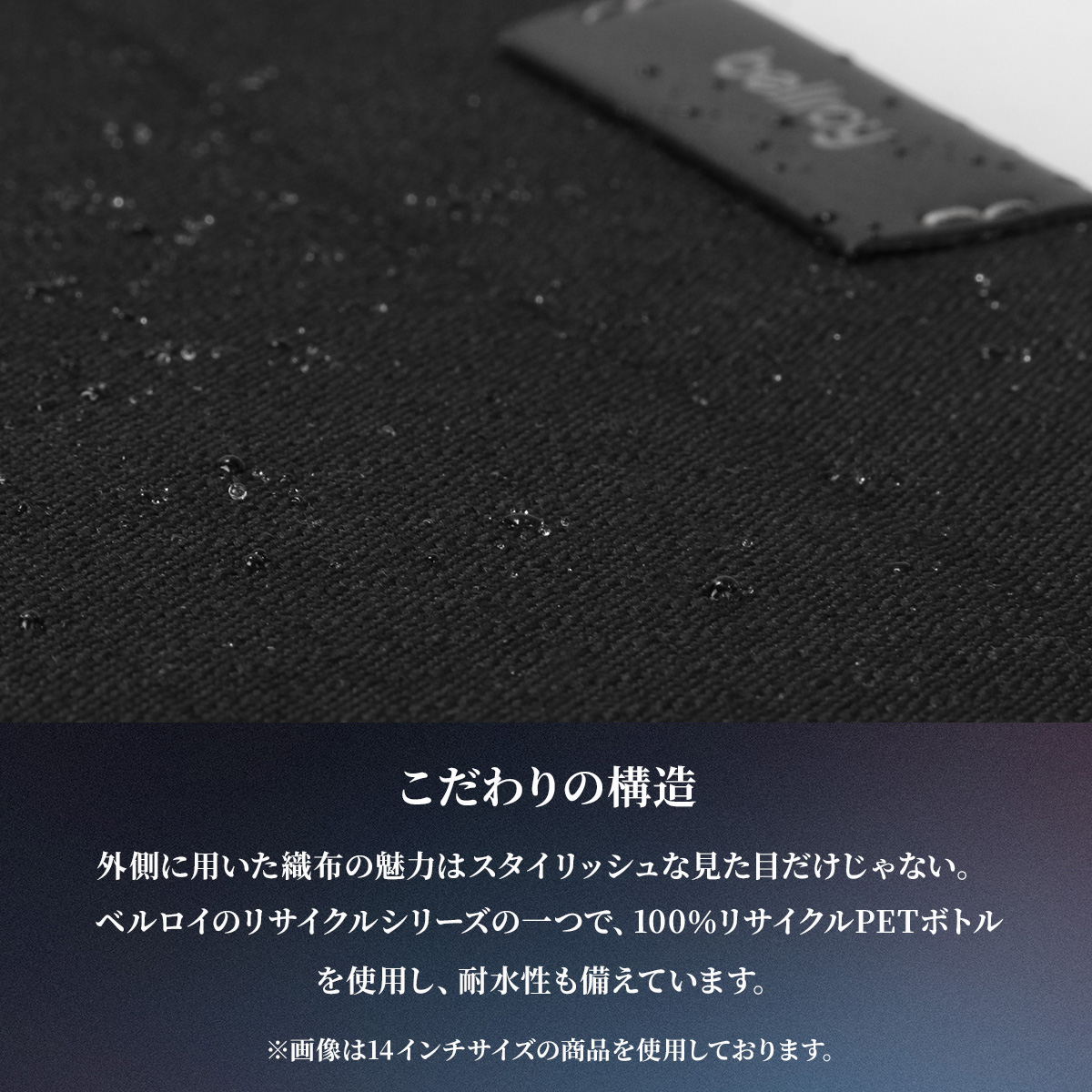 【新品未使用】オーストラリアbellroy社のPCスリーブ　14インチ Laptop Sleeve PCケース／bellroy（ベルロイ）｜愛着を持って