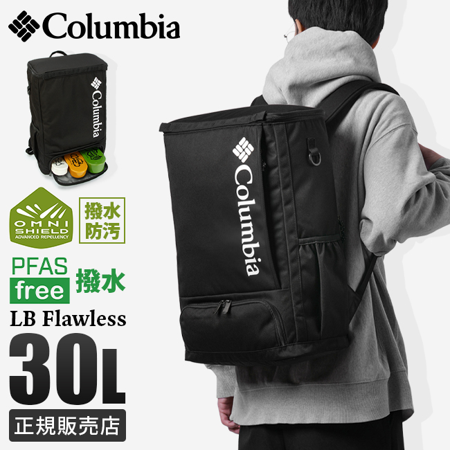 Columbia（コロンビア） リュック バックパック デイパック 20L 通学