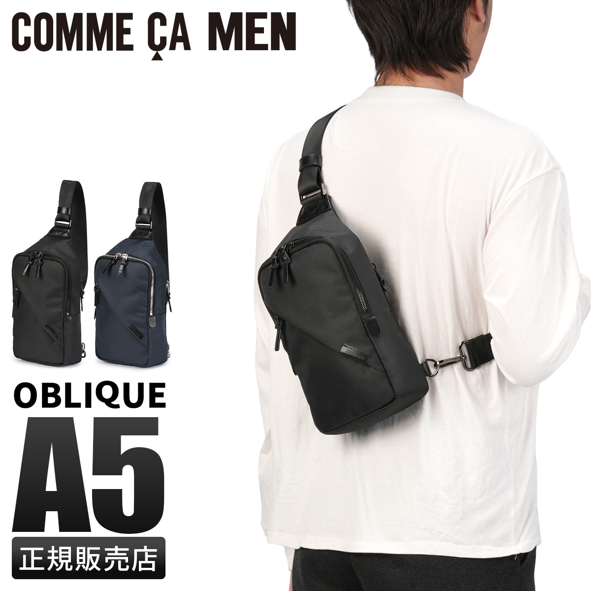 COMME CA MEN（コムサメン） オブリック ボディバッグ スリングバッグ 