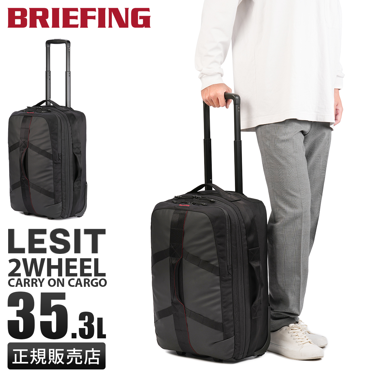 BRIEFINGソフトキャリー BRIEFING ブリーフィング レジット スーツケース ソフトキャリー