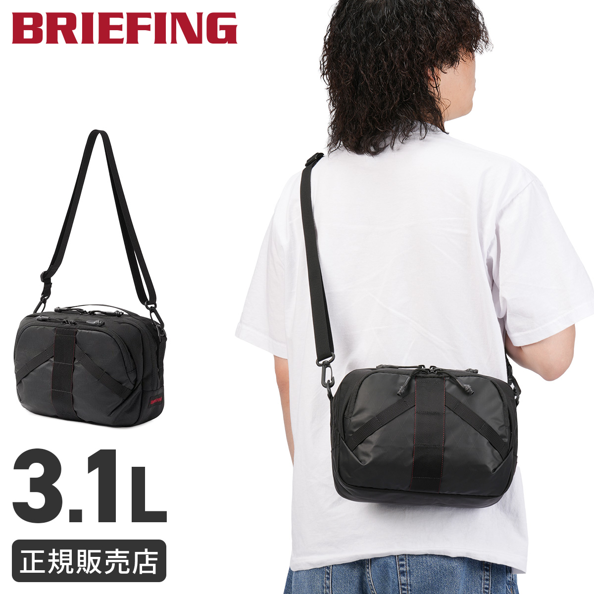 BRIEFING（ブリーフィング） レジット ショルダーバッグ バッグイン