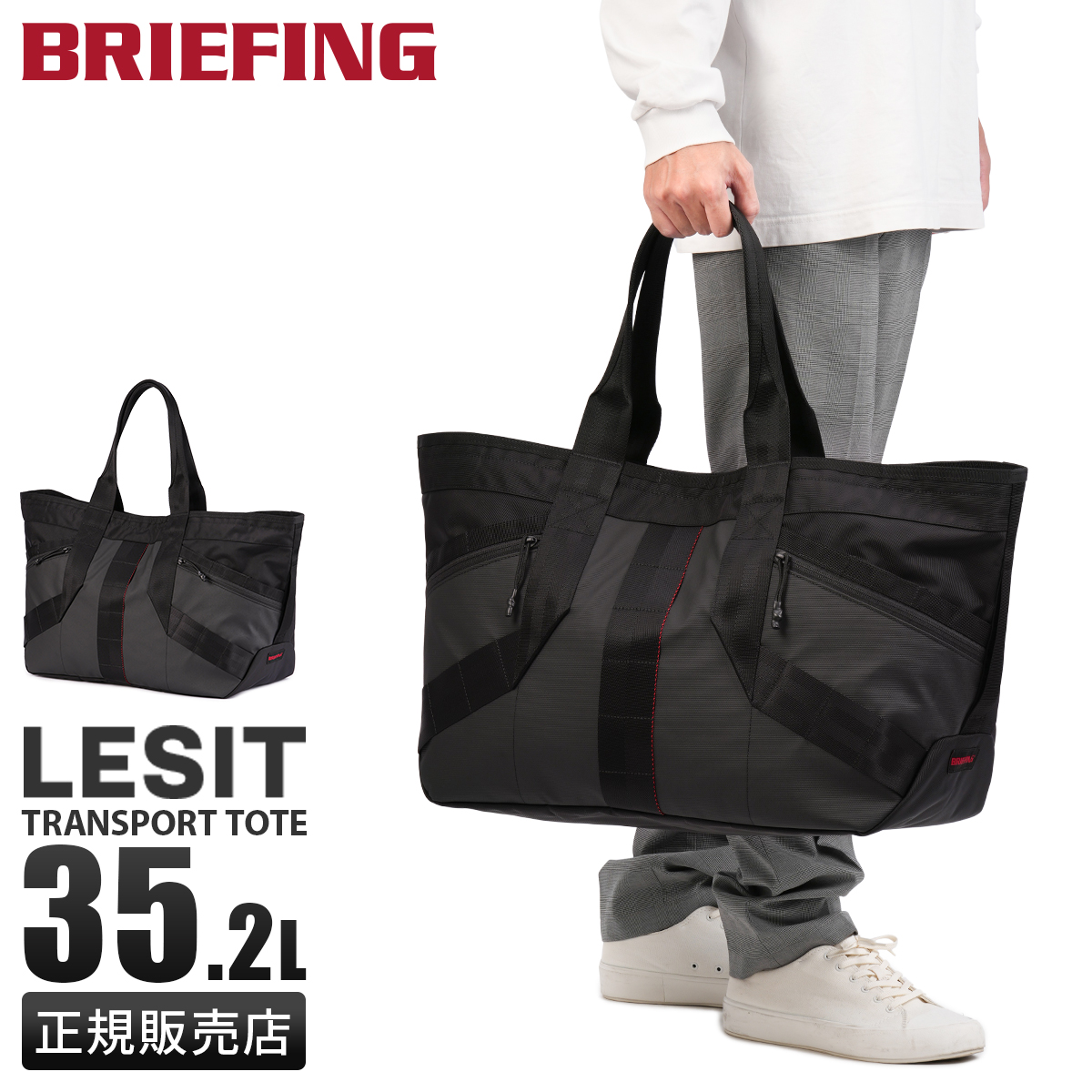 BRIEFING（ブリーフィング） レジット トートバッグ ボストンバッグ