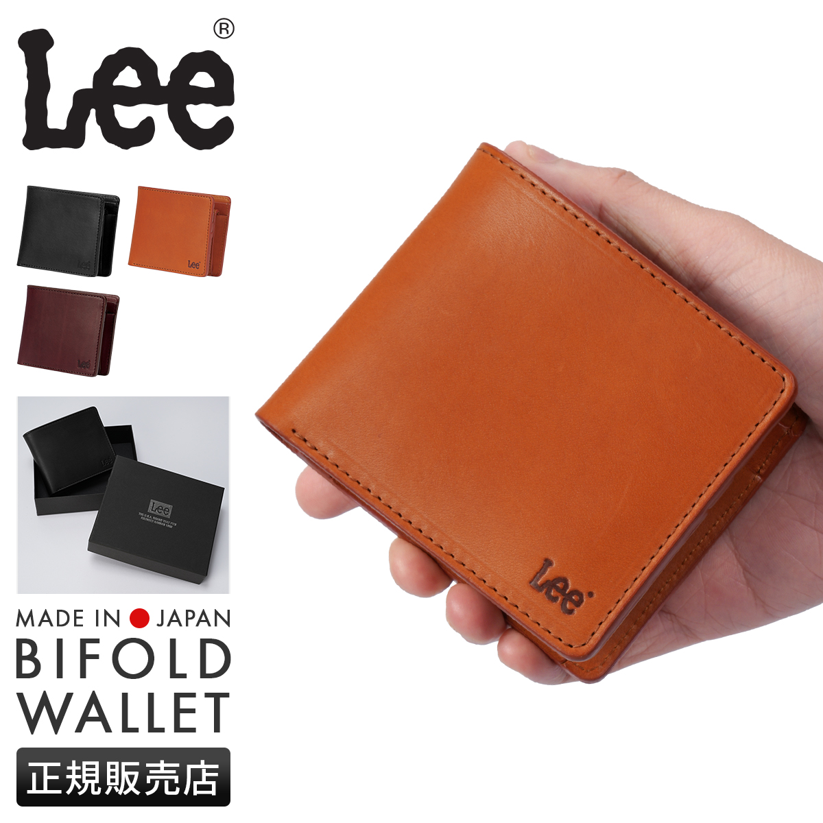 商品レビューで+5%｜Lee リー 二つ折り財布 本革 日本製 イタリアンレザー 化粧箱付き ギフト 320-12014 Lee（リー） 二つ折り財布 本革 日本製 イタリアンレザー 化粧箱付き