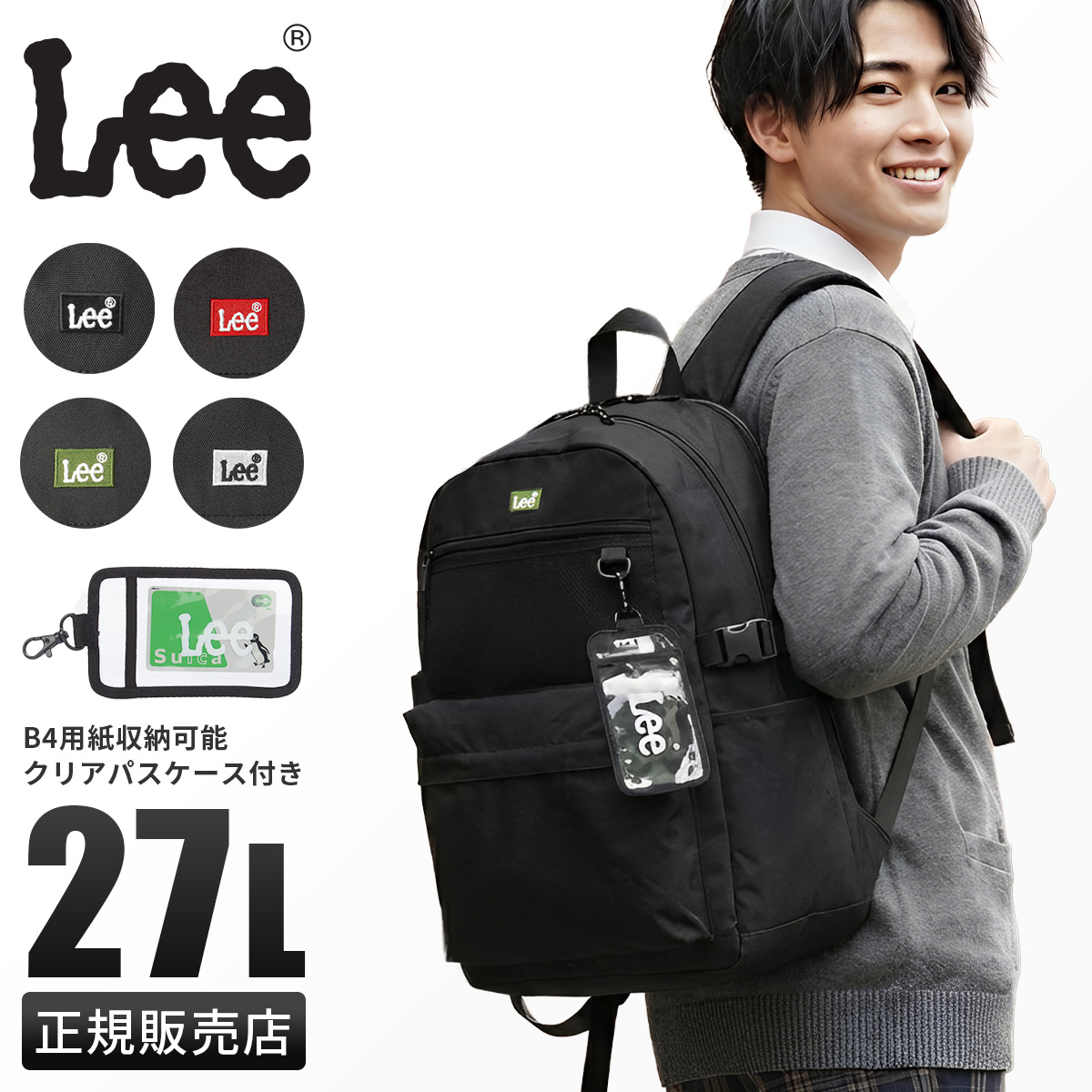 Lee（リー） リュック 27L 新作 大容量 軽量 撥水 男子 女子 中学生